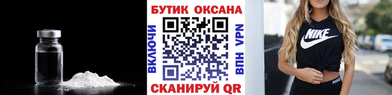 Бутират BDO  Приморско-Ахтарск 