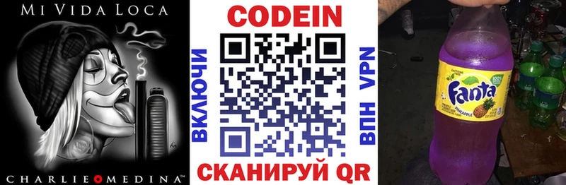 где можно купить   Приморско-Ахтарск  Codein Purple Drank 