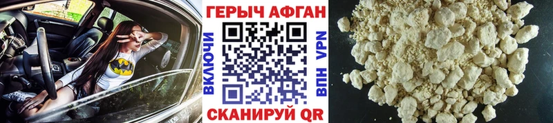 ГЕРОИН Heroin  Приморско-Ахтарск 