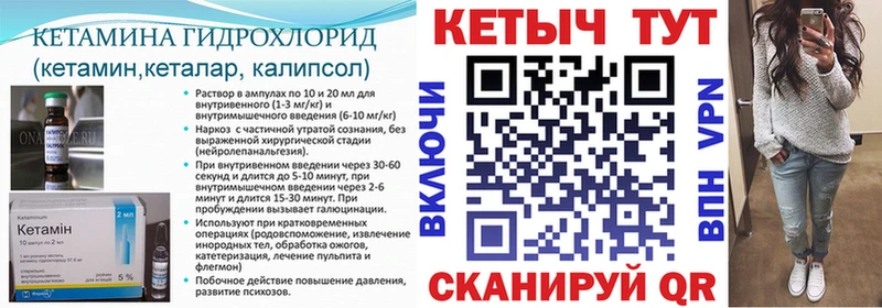 Кетамин VHQ  Приморско-Ахтарск 
